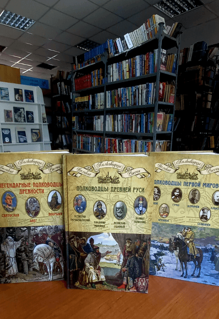 Полководцы России. Интеллектуальная игра