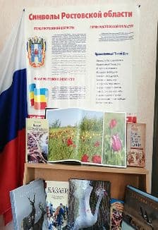 Казачьим традициям жить и крепнуть: Игра-путешествие