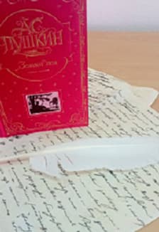 По следам сказок Пушкина. Литературная игра