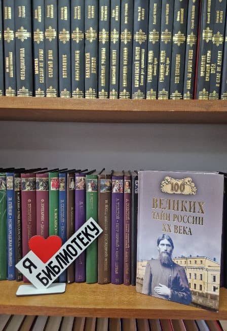Переплетение времён России
