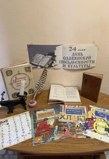 К истокам славянской письменности