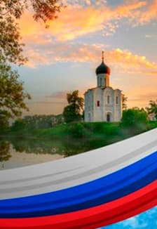 Русь моя, Россия, дом, земля и мать. Исторический экскурс