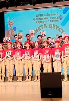 За тебя, Родина-мать! Патриотический концерт