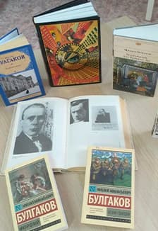 Булгаков: известный и неизвестный. Литературный час
