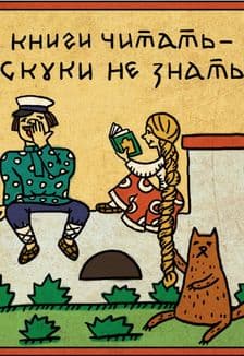 Пословица недаром молвится: Познавательная программа