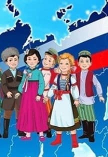Одна страна-один народ. Патриотический час