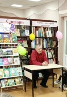 Недетские приключения в сказочном мире. Встреча с писателем