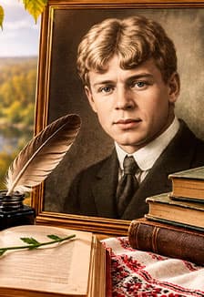 Знакомый ваш Сергей Есенин. Литературная гостиная