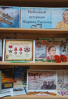 Марина Раскова легенда воздушного флота. Литературно-исторический портрет
