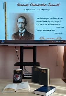 Муза странствий Николая Гумилёва. Литературно музыкальная композиция