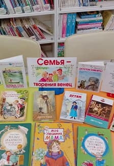 Семья в истории России