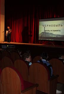 Чернобыль: Боль и память. Тематическое мероприятие