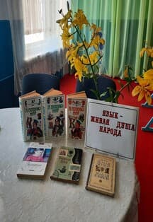 Давайте говорить на разных языках. Познавательный час