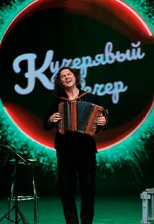 Александр Бардин. Кучерявый вечер