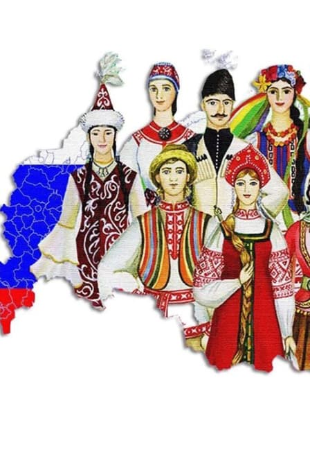 Культурный калейдоскоп - многонациональная Россия-тематическая программа