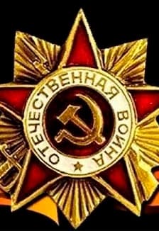 Нам не забыть июньский этот день. Исторический час памяти