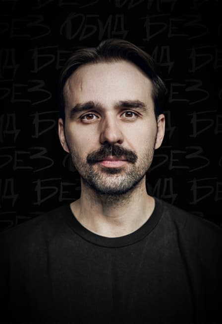 Никита Шевчук: Фантазёр