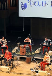 Концерт N3 Абонемента N23 "Новые скоморохи"