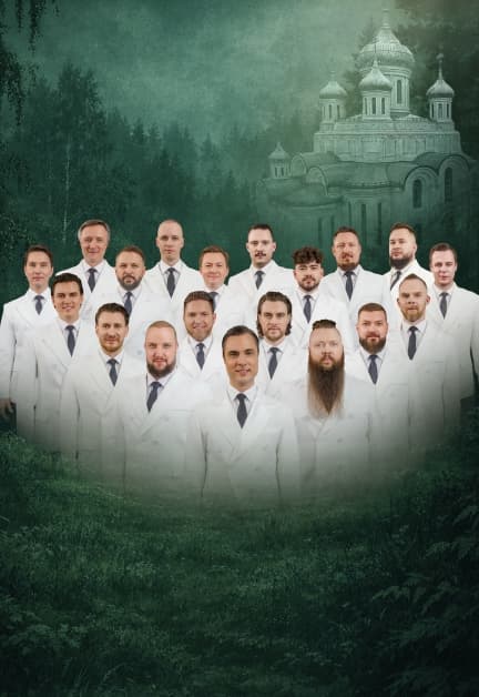 Хор Сретенского Монастыря
