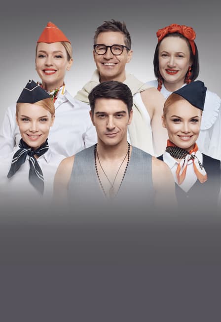 Спектакль "Мы летим"