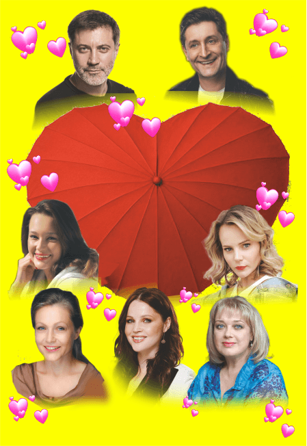 ИГРА В ЛЮБОВЬ