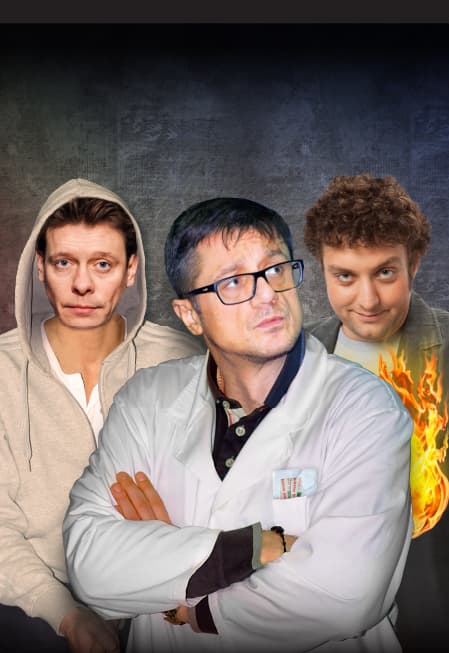 Доктор знает всё