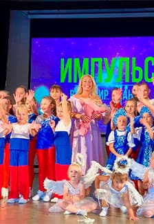 Отчетный концерт танцевальной студии Импульс