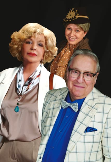 Спектакль "Трое в парке, не считая собаки"