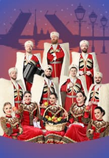 Московский казачий хор "Любо, братцы, любо..."