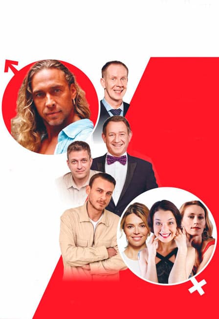 Любовнички