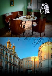 Единый входной билет в музей-Лицей и музей-дачу А.С. Пушкина