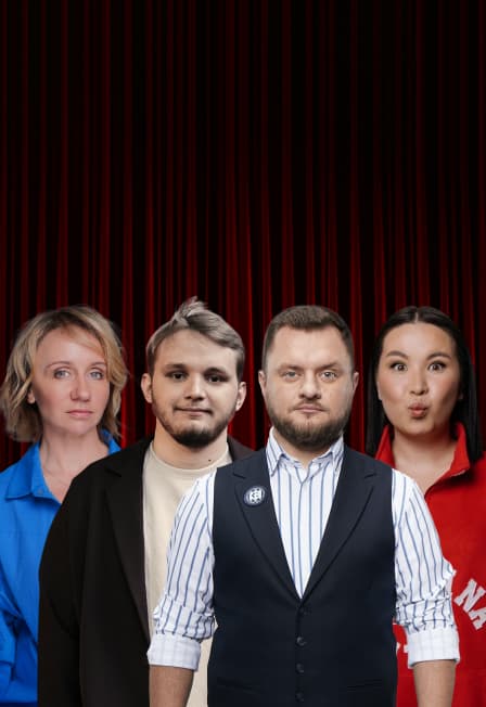 Главный стендап в СПб