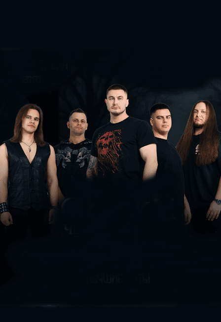 Сказки Чёрного Города