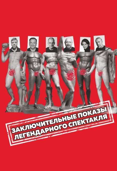 «Ladies Night. Только для женщин. Версия 2002»