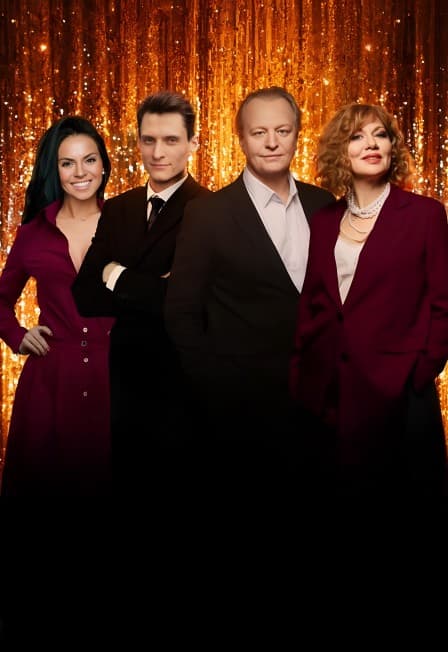 Любовь в квадрате