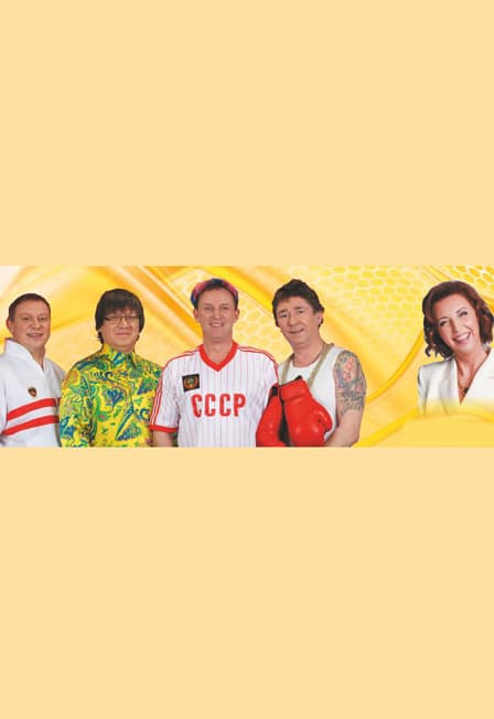 Концерт. Группа Дюна