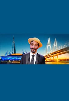 Весёлое музыкальное путешествие Александра Ливера по маршруту Большое петербургское кольцо