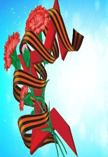 Память сердца. Праздничный концерт, посвященный Победе в ВОВ