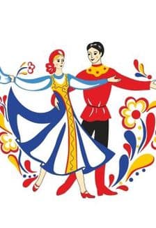 Хореографическая культура русского народного танца: Мастер-класс