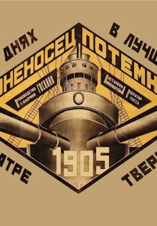 Броненосец Потемкин + мини-лекция. Фильм