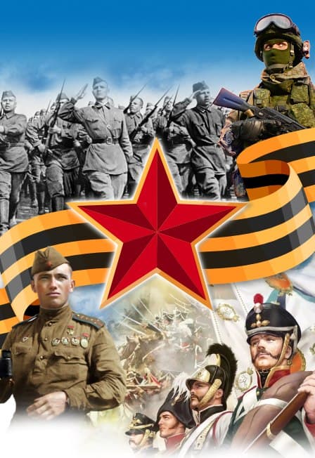 Защитники земли родной