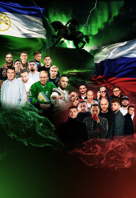 Стармикс. Футбольно-концертное шоу