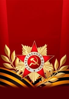 И снова Победный Май