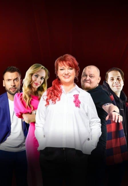 Однажды в России