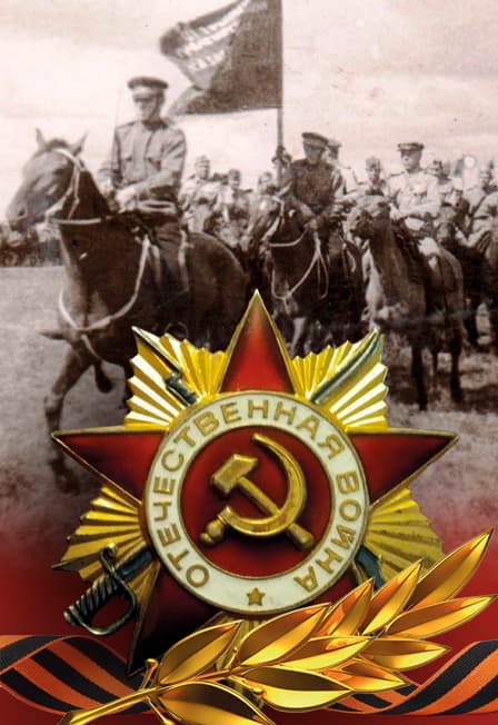 ОРНИ "Казачья слава Великой Победы"