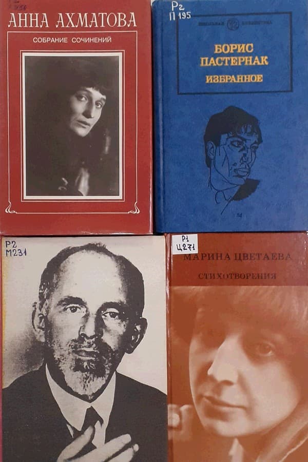 Образовательная лекция «Поэты Серебряного века и Вторая мировая война»