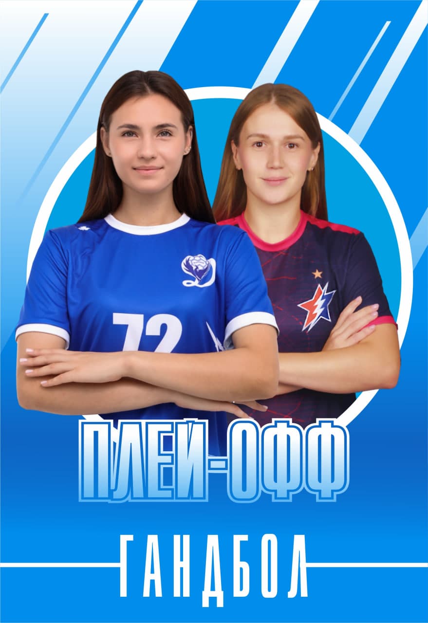 Динамо-Синара VS Звезда