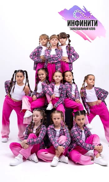 Инфинити. Отчетный концерт танцевального клуба