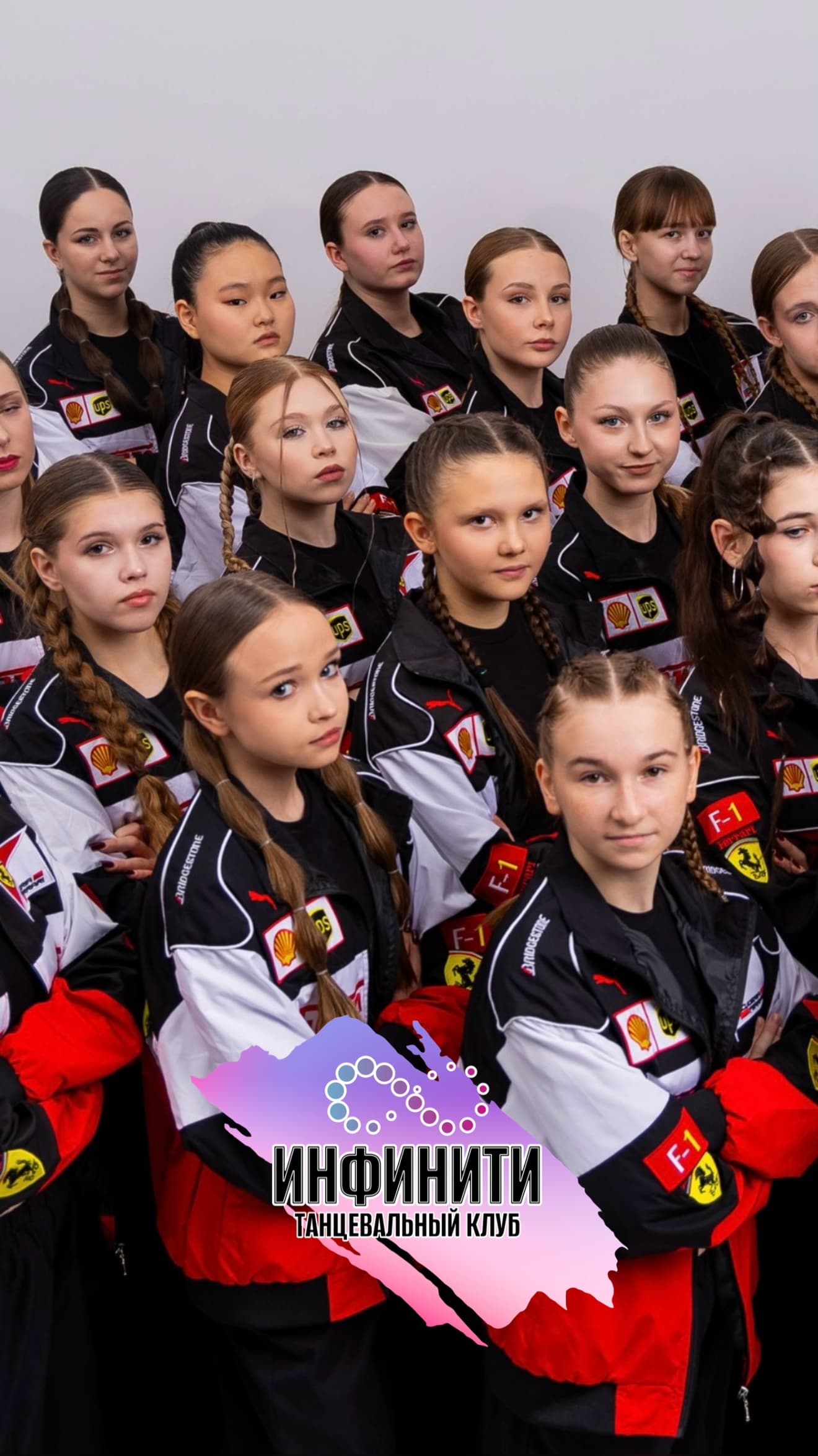 Инфинити. Ежегодный отчетный концерт танцевального клуба