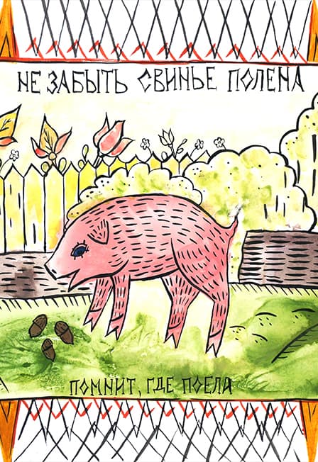 Поговорки В. Даля в лубочной картинке. Мастер-класс